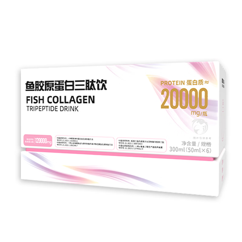 益骋20000胶原蛋白小分子鳕鱼胶原蛋白饮品肽燕窝口服液 10盒【2个月套餐】 6瓶*10盒 到手60瓶