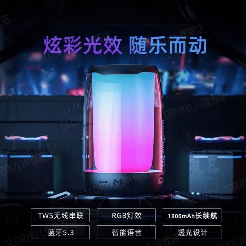 GTMAA德国柏林之声蓝牙音箱桌面台式电脑户外家用家庭游戏电竞音响低音炮炫彩氛围灯高音质大音量便携式 柏林之声-皎洁白 杜比全景音效-RGB灯效