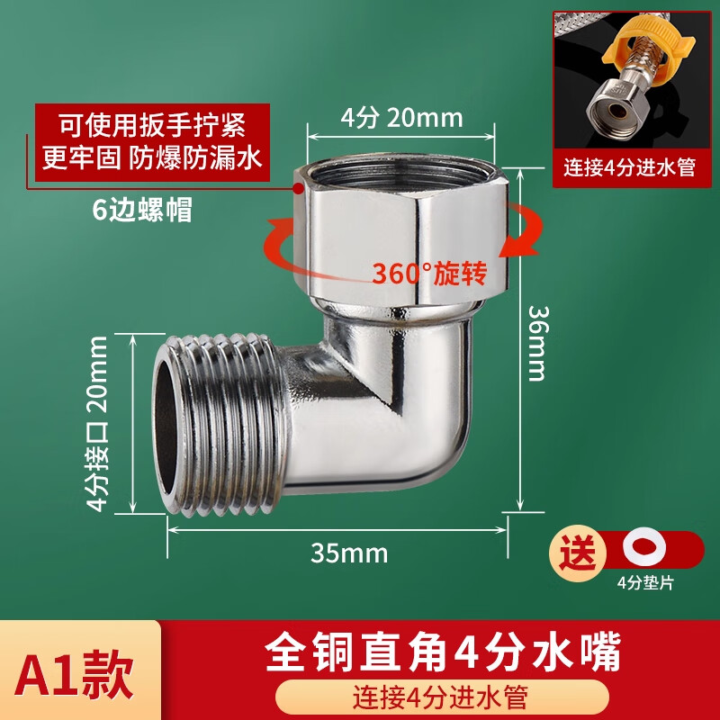 一靓全铜4分活接90直角弯头洗衣机水龙头进水管出水弯头嘴卡扣转接头 A1款：4分螺纹接头【全铜】