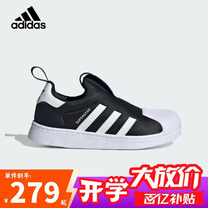 阿迪达斯（adidas）童鞋春秋款男女小童经典三叶草一脚蹬贝壳头运动鞋KI8793