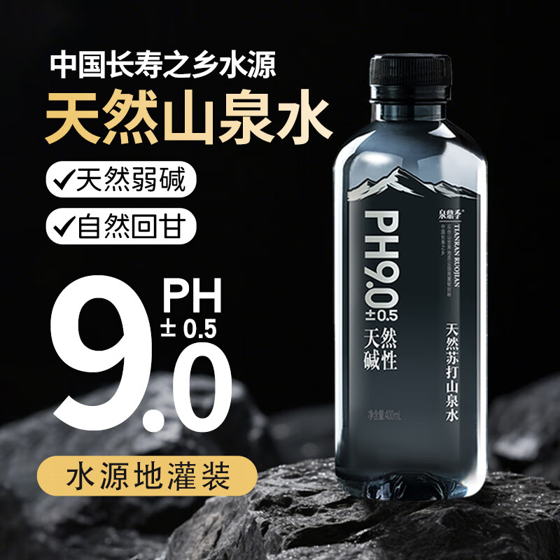 泉鼎季天然苏打水人参枸杞弱碱性苏打水高端健康商务用水 天然苏打山泉水400ml*24瓶