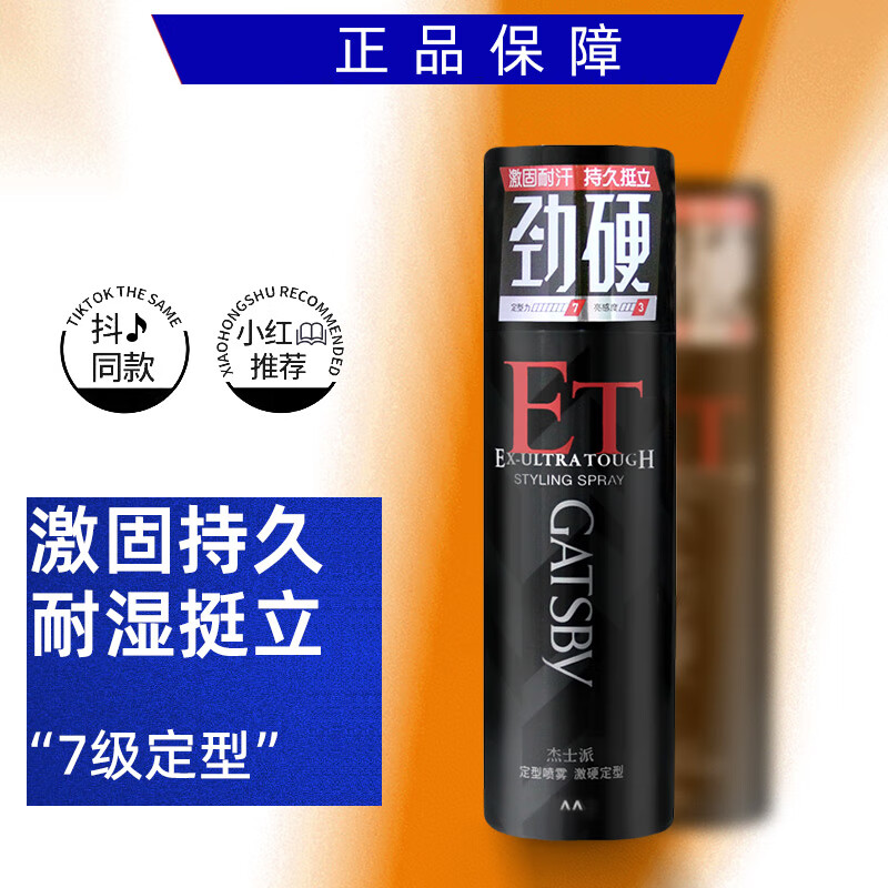 ��ʿ�ɣ�GATSBY�� �������� ��Ӳ����215ml ��ʿ�ɽ��������� ������ͷ���ɷ��� ��Ӳ����215ml��7����������