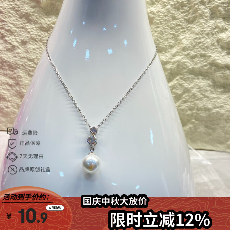 XUPING旭平首饰合金时尚气质简约高级感小众设计蛇项链锁骨链送女朋友礼物 仿珠项链约40+5cm