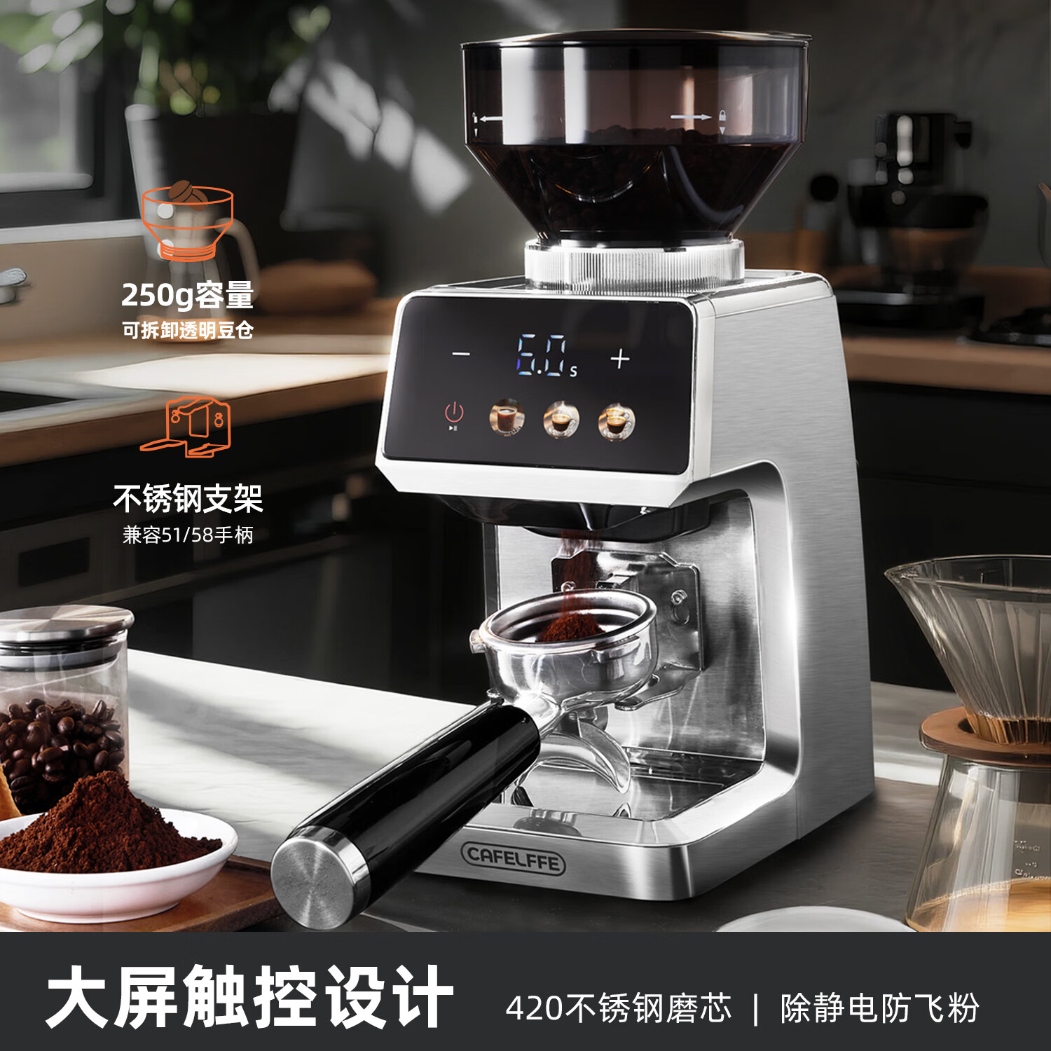CAFELFFE聚咖极萃电动磨豆机咖啡便捷式家用意式手冲咖啡豆研磨机磨粉机商用等离子防飞粉低残留 【新升级】低音精密研磨不锈钢