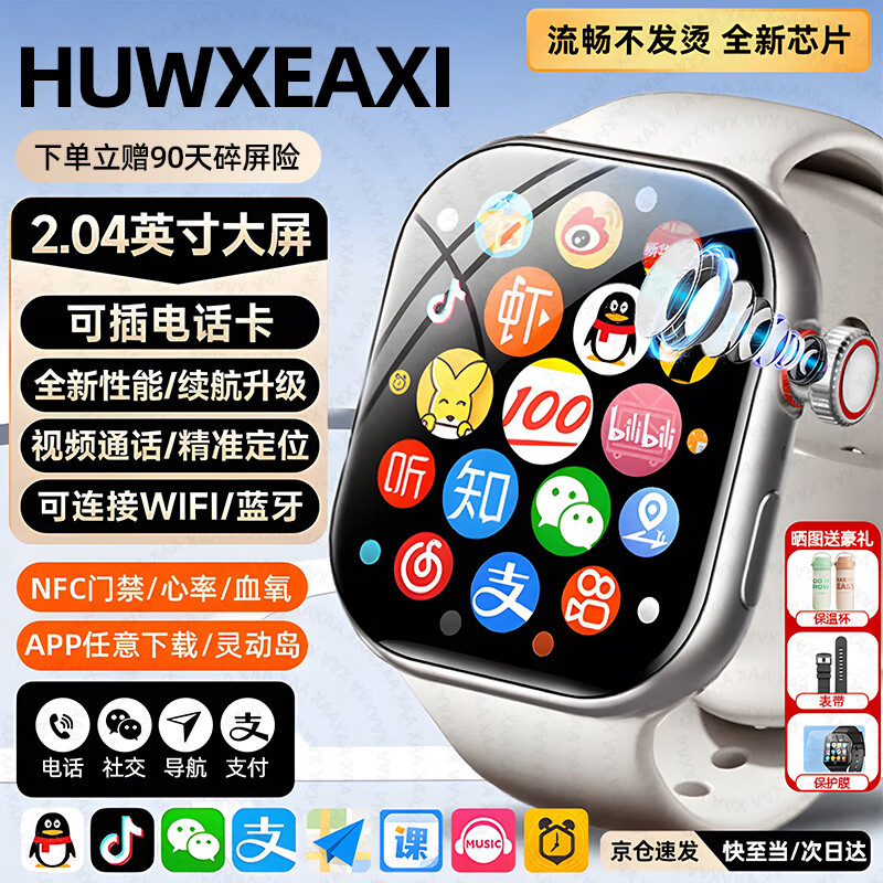HUWXEAXI华为机适用微信支付5G智能儿童电话手表防水全网通GPS定位小学6-12-18岁初高中生青少年手表小米机 【热销】尊贵银190°摄像+256G处理器+NFC 超长质保只换不修-独立微Q-远程管控-九重定位