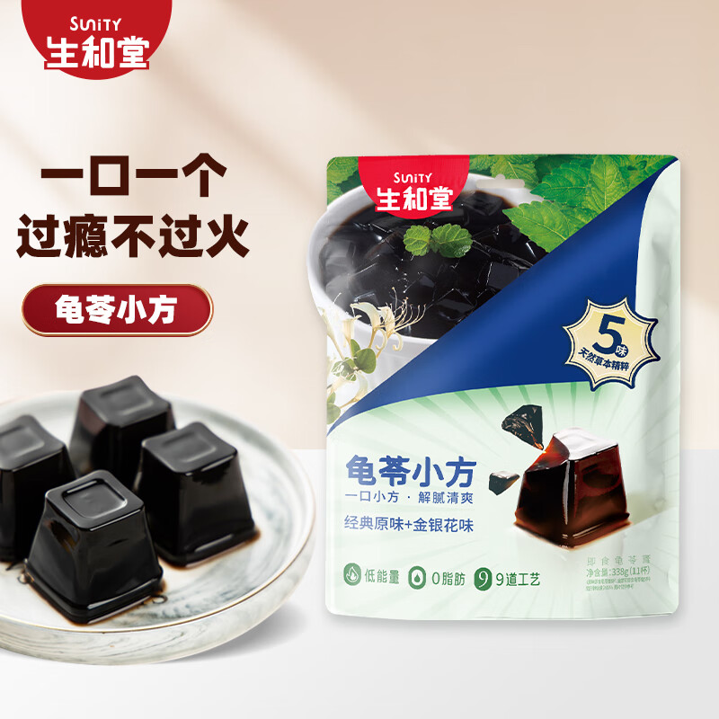 生和堂 龟苓小方 草本系列 338g*1袋装 休闲零食即食解馋夏季零食