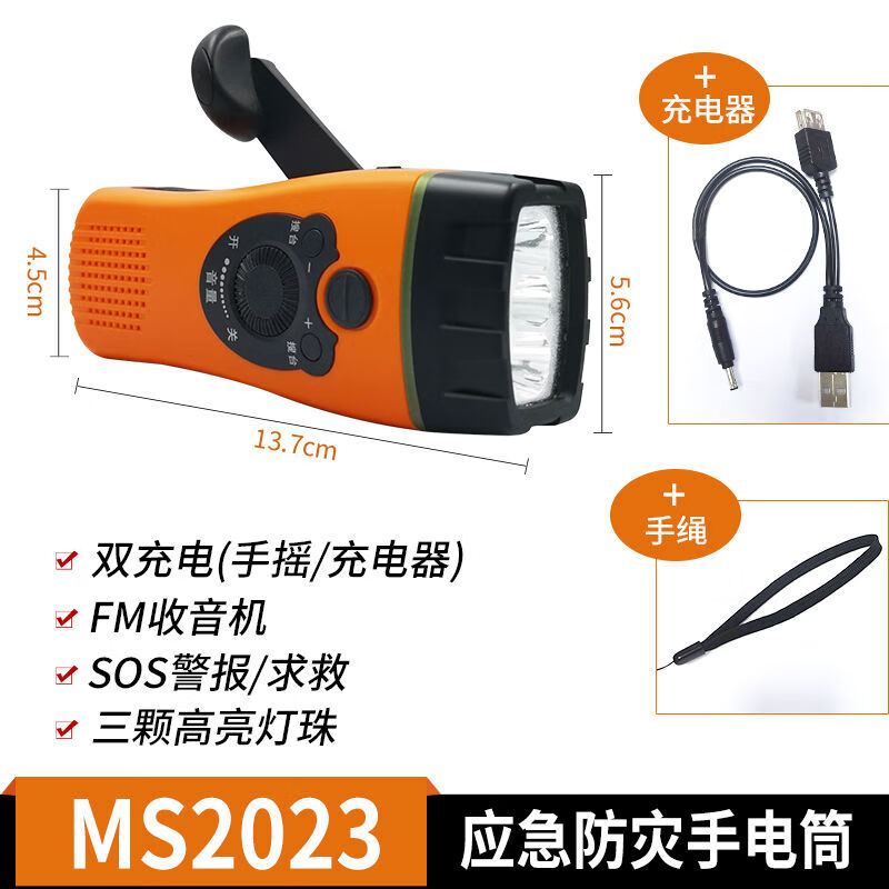 邁思路（MAX LOAD）邁思路手搖手電筒手動(dòng)自發(fā)電收音機家庭防災戰備應急多功能充電戶(hù) 手搖發(fā)電手電筒收音機功能S