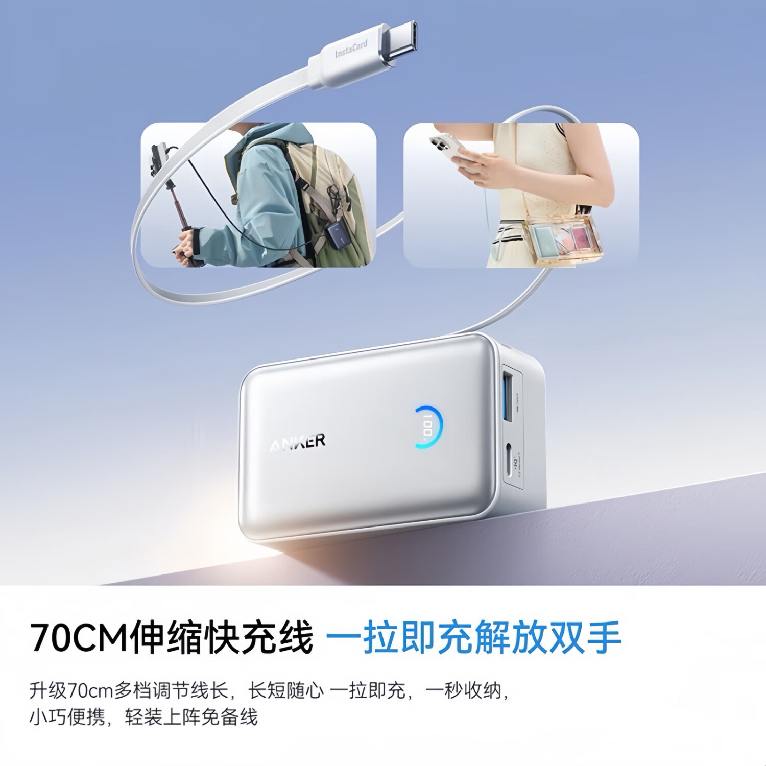 ANKER安克能量盒【3C认证可上飞机iPhone17/16首选】自带伸缩线充电宝苹果45W快充移动电源10000mAh便携 【浅松绿】45W快充 自带70cm伸缩线