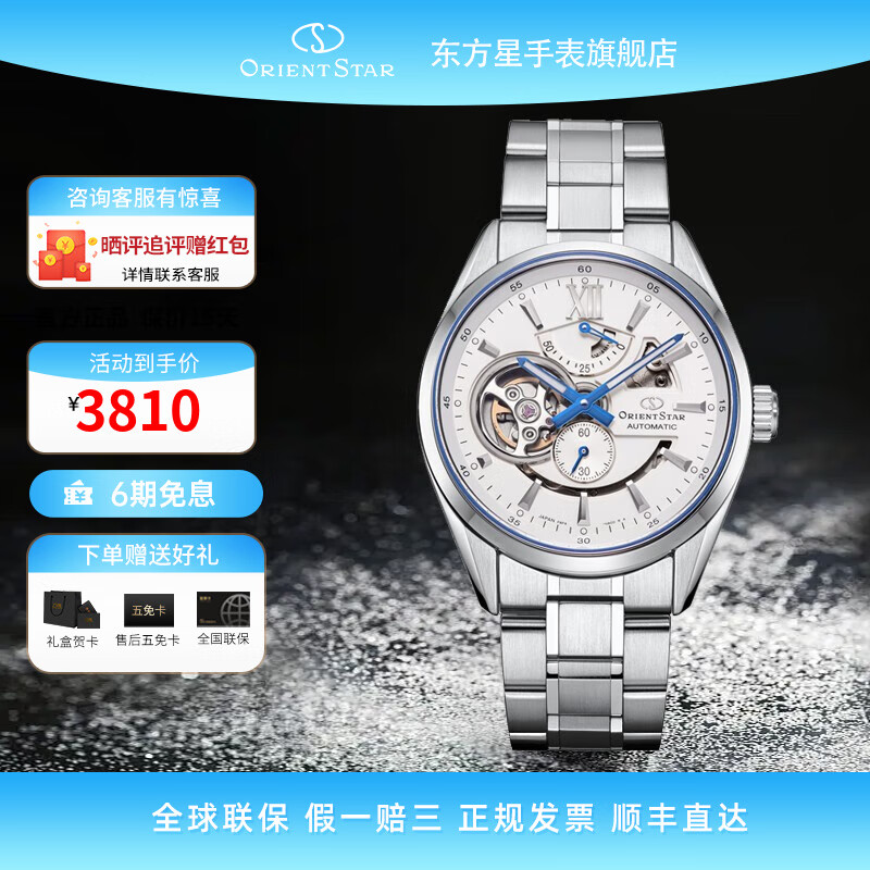 �����ǣ�ORIENT STAR���ֱ��պ����Զ���е�б�������˫ʨ������ϵ���������� RE-AV0113S00B 3609Ԫ