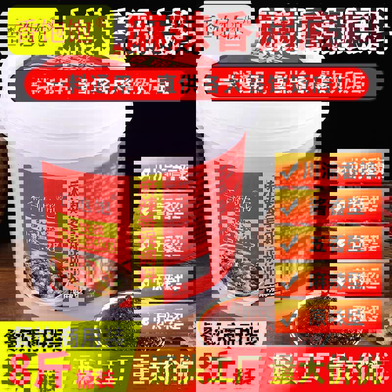 香饱饱麻辣香锅底料酱香干锅调料微辣香辣虾调味酱料商用家用小龙 调料200g*四袋4种口味各1袋