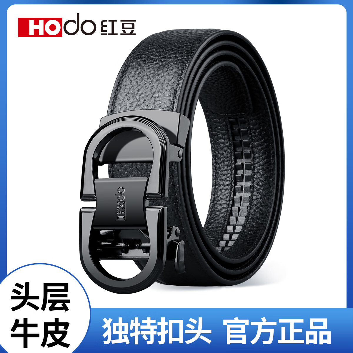 红豆皮带男士商务休闲自动扣头层牛皮裤腰带送男友老公父亲生日礼物