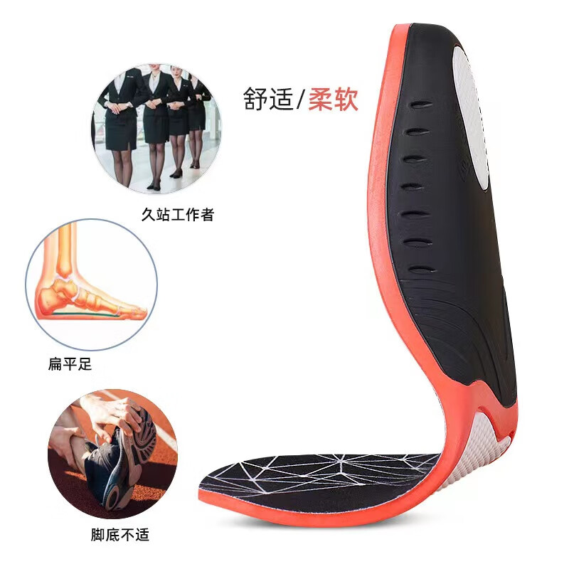 矫姿兰诺(JIAOZILANNUO) 扁平足矫正鞋垫足弓支撑垫成人足外翻纠正内八字运动减震鞋垫男 红色 1双 可裁剪