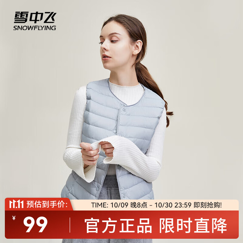雪中飞经典新款轻薄羽绒服，仅售159元！