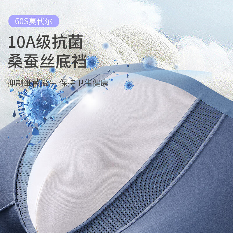 樱姿娜【3条】无痕莫代尔男士内裤男款2026新款网孔透气10A抗菌裆平角裤 【3条礼盒装】中灰蓝+浅蓝+深灰 L (建议100-120斤内可穿)