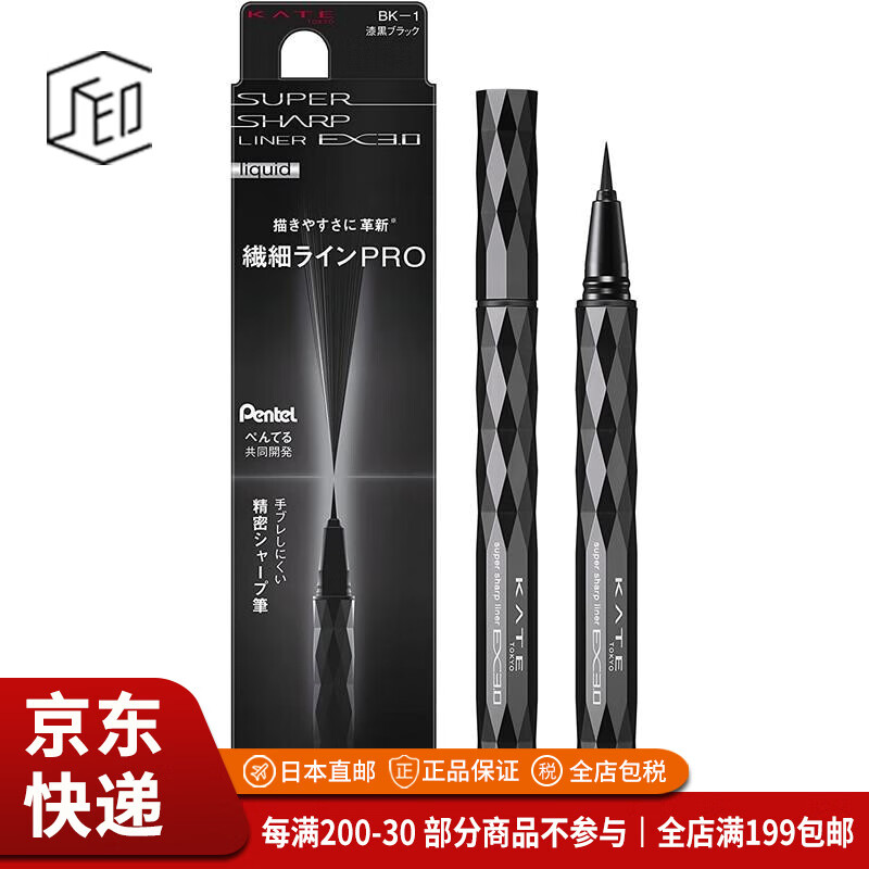 凱朵（KATE）【JD物流 日本直郵】眼線液九角型防水不暈染極細(xì)眼線防水防汗 BK-1自然黑 0.6ml