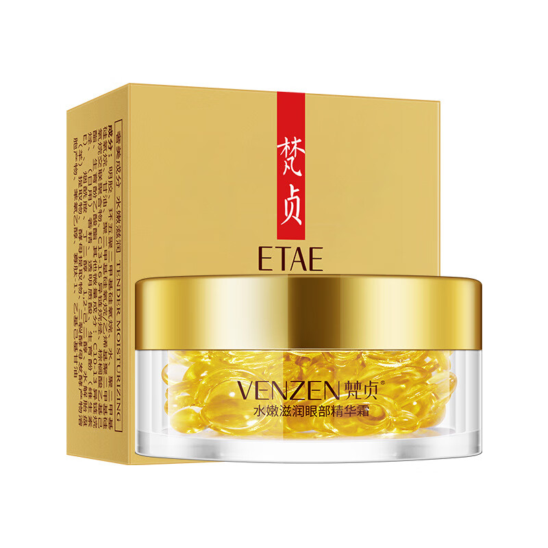 梵貞羊胎素酵母眼部精華膠囊淡化細(xì)紋黑眼圈眼袋提拉緊致眼霜批發(fā) 嫩滑滋潤眼部精華霜(新)30粒(每