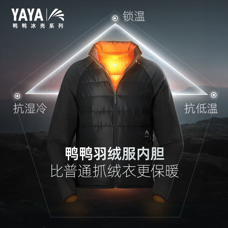 鸭鸭(YAYA)冰壳系列2.0男女同款羽绒服2025秋冬可拆内胆户外冲锋衣情侣外套 曜石黑色 L