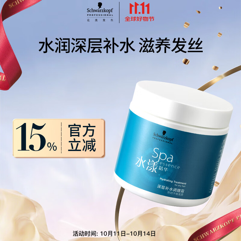 施华蔻专业水漾发膜500ml精氨水疗润泽养发洗护发柔顺头发丝蛋白护理调理霜