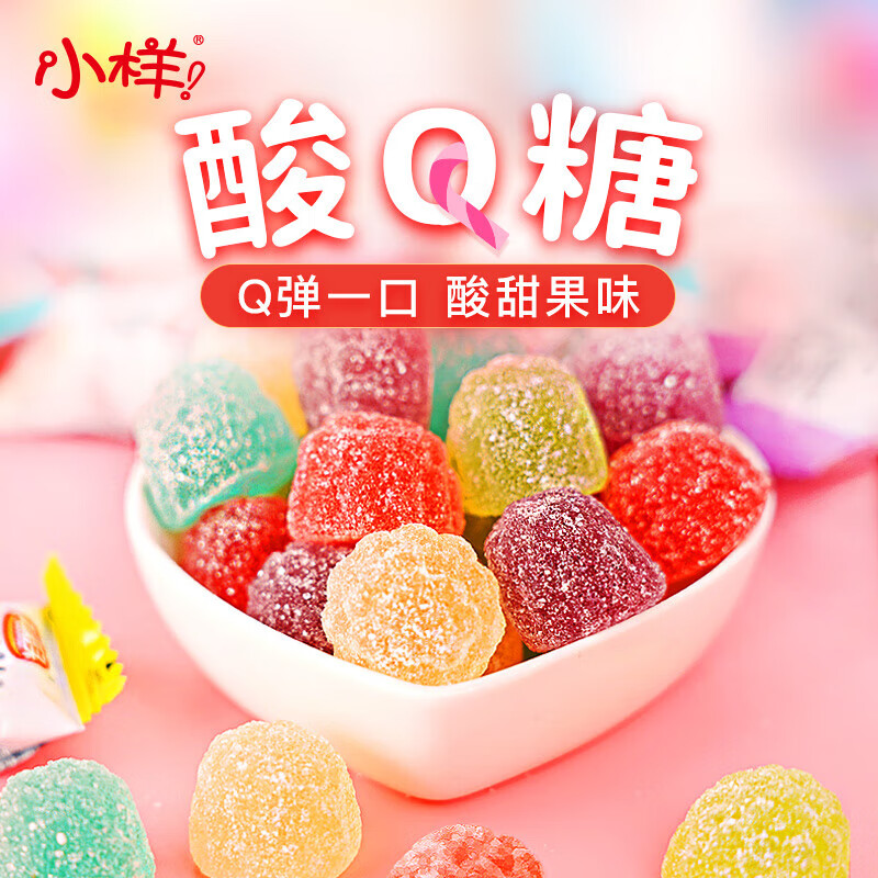 小样酸Q糖500g/袋好彩头果汁软糖袋装大包装散装喜糖零食糖果 500g【混合口味】两袋装(约200颗)主播