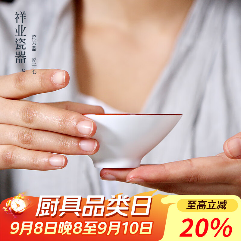 祥業(yè)HL德化功夫茶杯陶瓷品茗杯古韻青瓷手繪斗笠杯功夫茶具脂白天 脂白