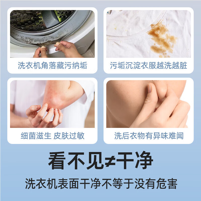 沫檬洗衣机清洗剂强力除垢杀菌波轮滚筒洗衣机深度清洁污渍清理 【全网热销第一】500ml*混香3瓶
