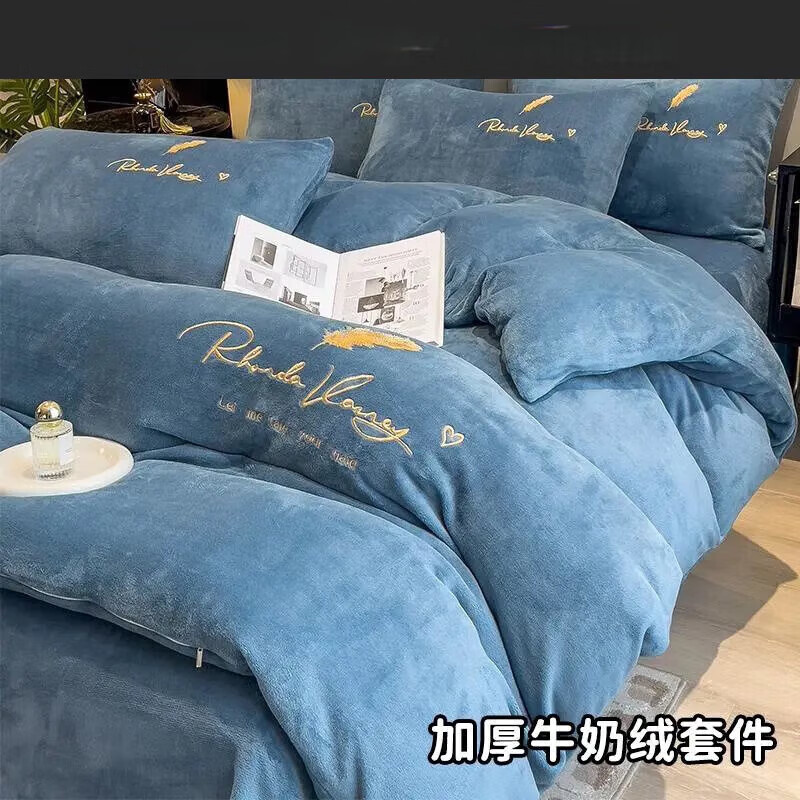 百麗絲水星家紡出品冬季珊瑚絨四件套雙面絨被芯套保暖床單牛奶絨床 賓利藍(lán)+親膚暖絨+不掉毛 床單款 1.2三件套-被套150x200cm
