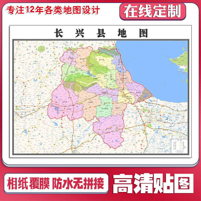 新款长兴县定制省市县区书房挂图办公室装饰画行政卫星街道图 地图 1