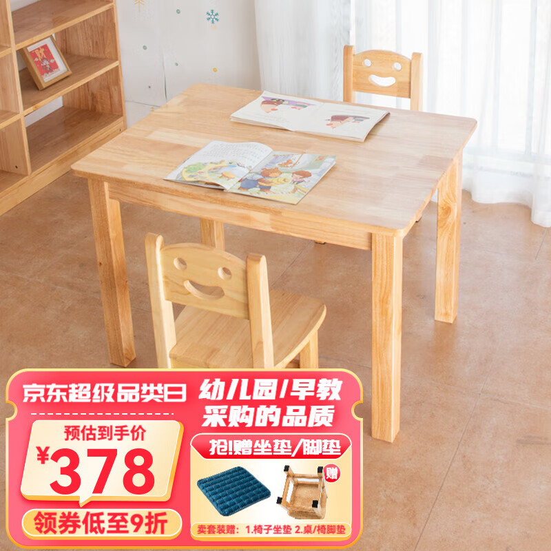 賜匠幼兒園兒童早教學(xué)習(xí)實木桌椅家用寫字畫畫手工桌 7-12歲/桌高60cm 1桌+2椅