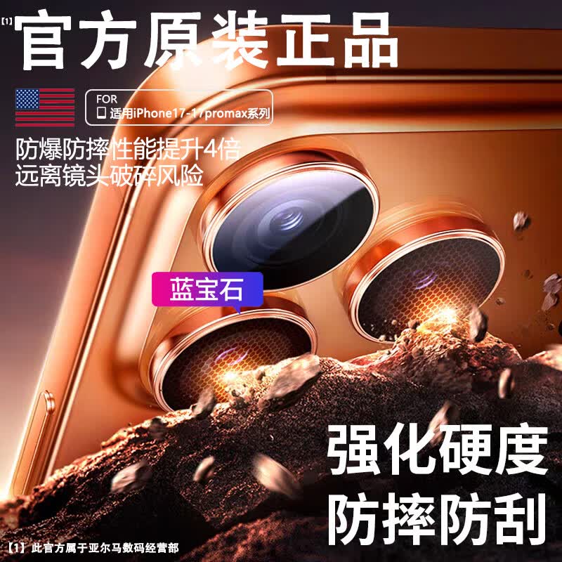 适用苹果17promax摄像头玻璃原装镜头镜片iphone17后置镜面17pm 苹果17promax【右边】纯原装镜片