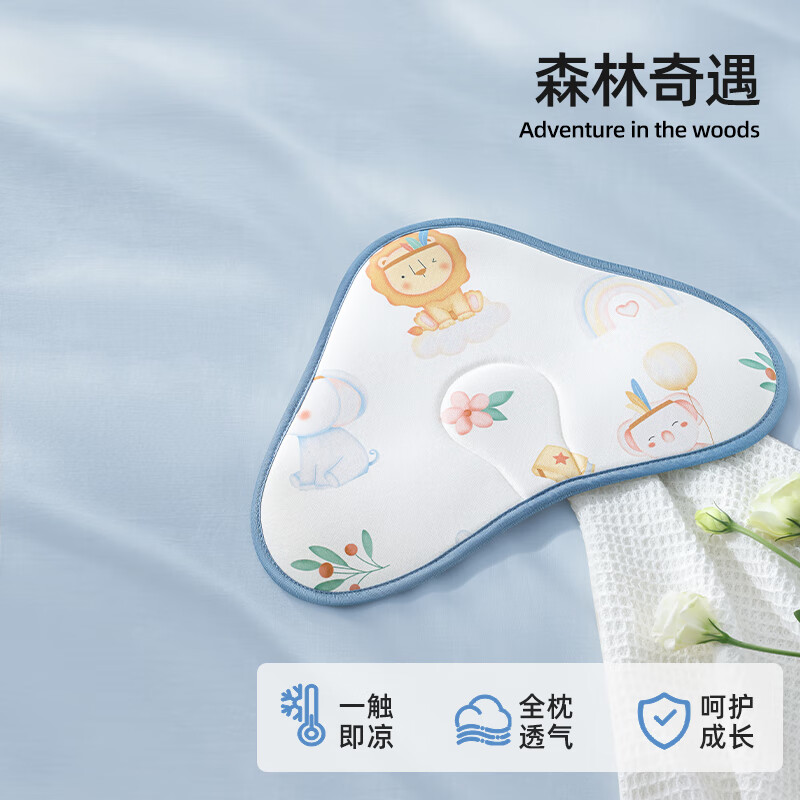 贝肽斯冰丝云片枕婴儿0-1岁夏季清凉舒适