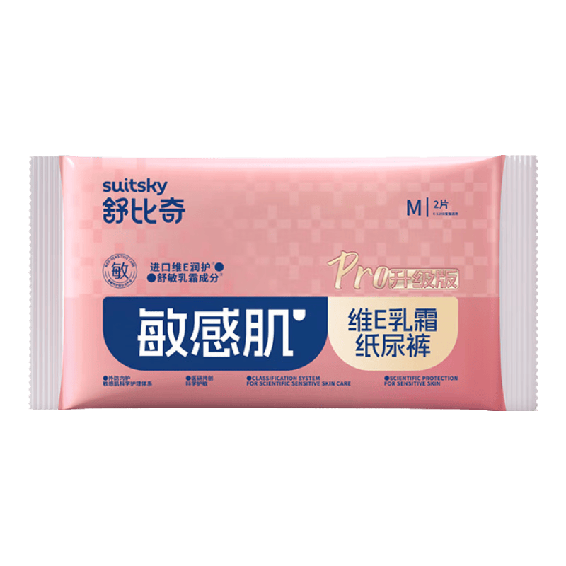 舒比奇（Suitsky）维EPro敏感肌纸尿裤成长裤婴儿尿不湿轻薄透气柔软试用便携体验装 成长裤XXL码6片