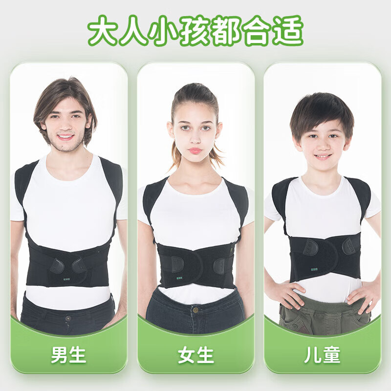 背背佳矫姿带学生青少年驼背矫正端正背部儿童坐姿势脊柱侧弯矫正器U9 【儿童学生推荐】标准版U9 XL(高1.6-1.75M 重115-135斤)