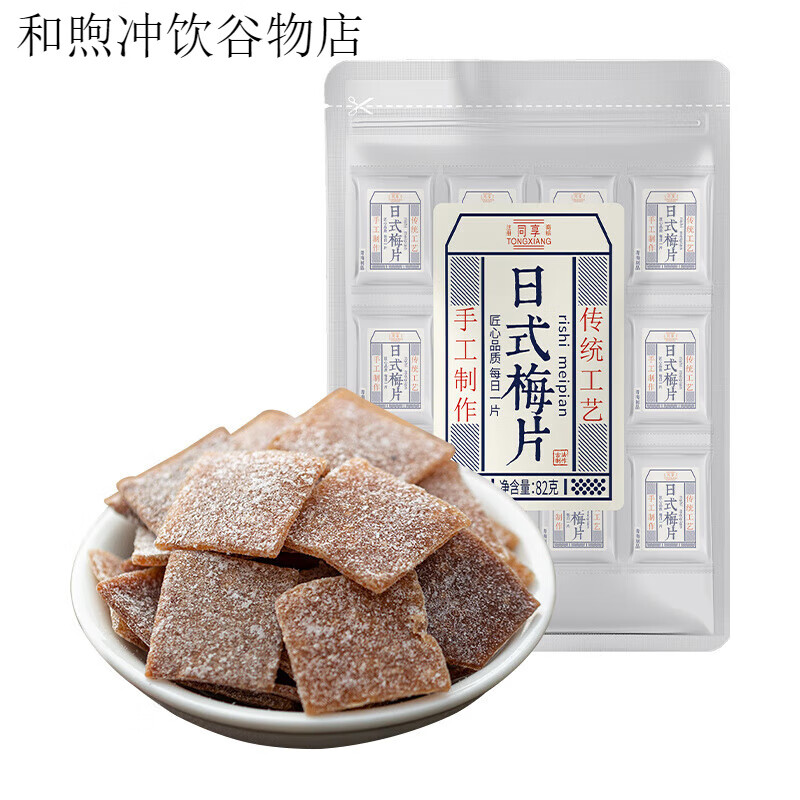 同享無(wú)核日式梅片蜜餞果干 干果脯青梅話(huà)梅肉82g零食獨立小包湊單 日式梅片82g 1件