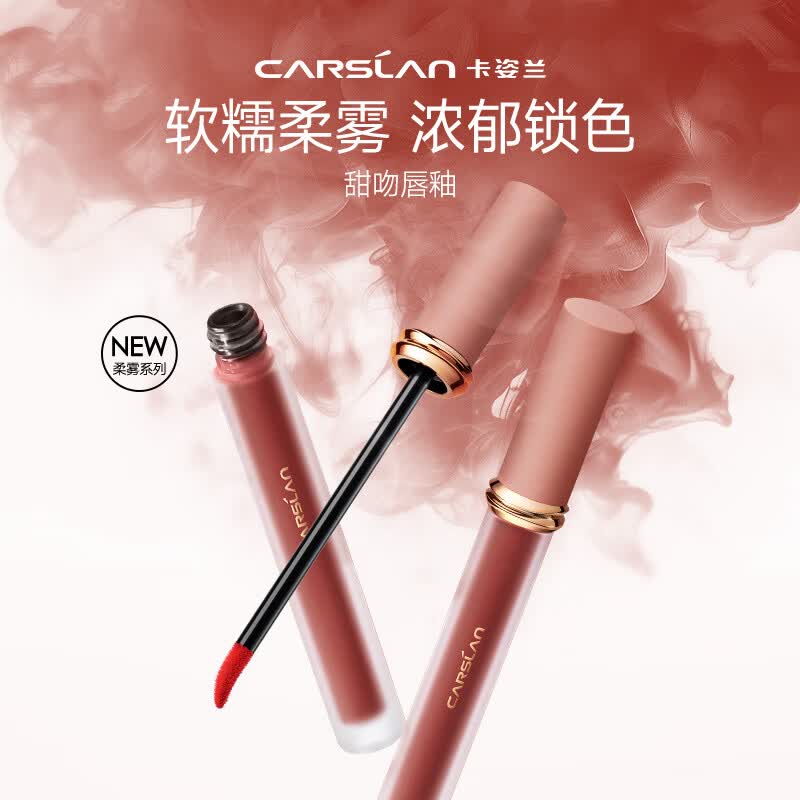 卡姿兰(Carslan)甜吻唇釉口红素颜哑光雾面不易掉色沾杯小众女学生平价送女友礼物 【2支礼盒装】AM05+AM06-雾面丝绒