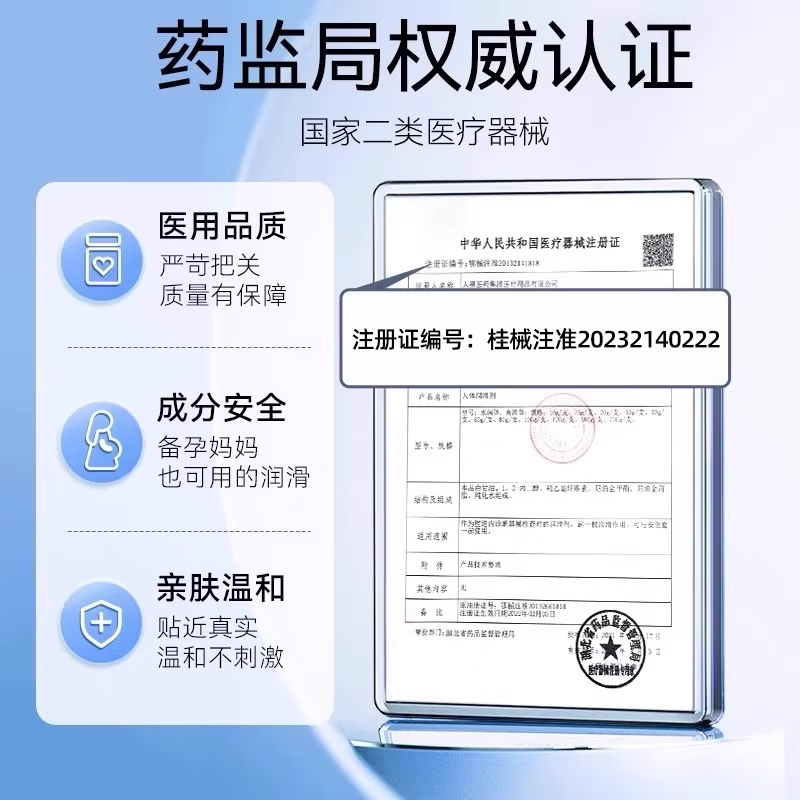 妇炎洁 医用润滑液情趣房事夫妻用品水溶润滑油润肤油免洗女性润滑剂 120ml*1瓶【医用润滑】