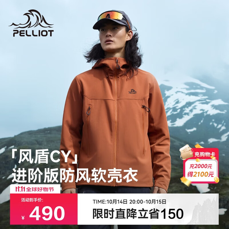伯希和（Pelliot）[风盾2.0]户外冲锋软壳衣男防风秋季外套女登山夹克114306147赤2X