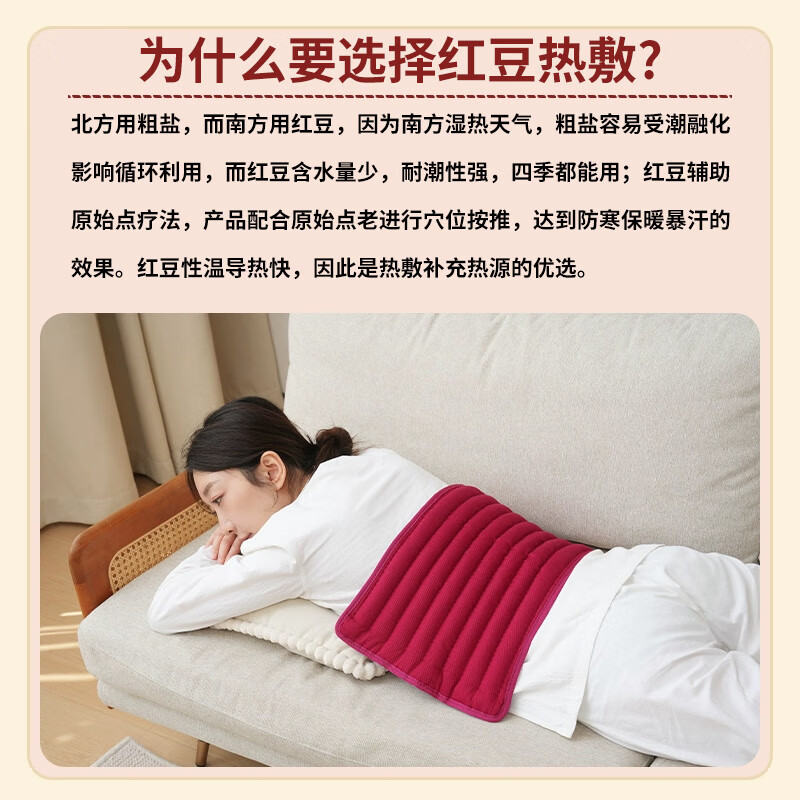 理疗热敷袋电加热理疗包原始点电热毯子肩颈袋暖腹后背腰 3070【12档控温定时】红豆+棉麻换洗外套