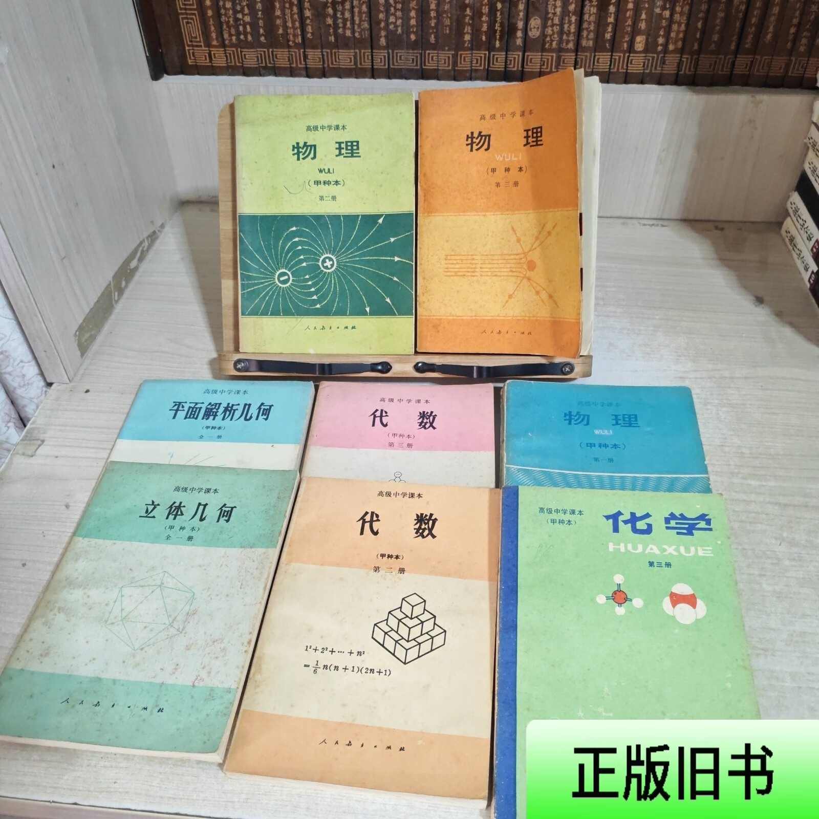 高中物理甲种(高中物理甲种本三册)  第1张