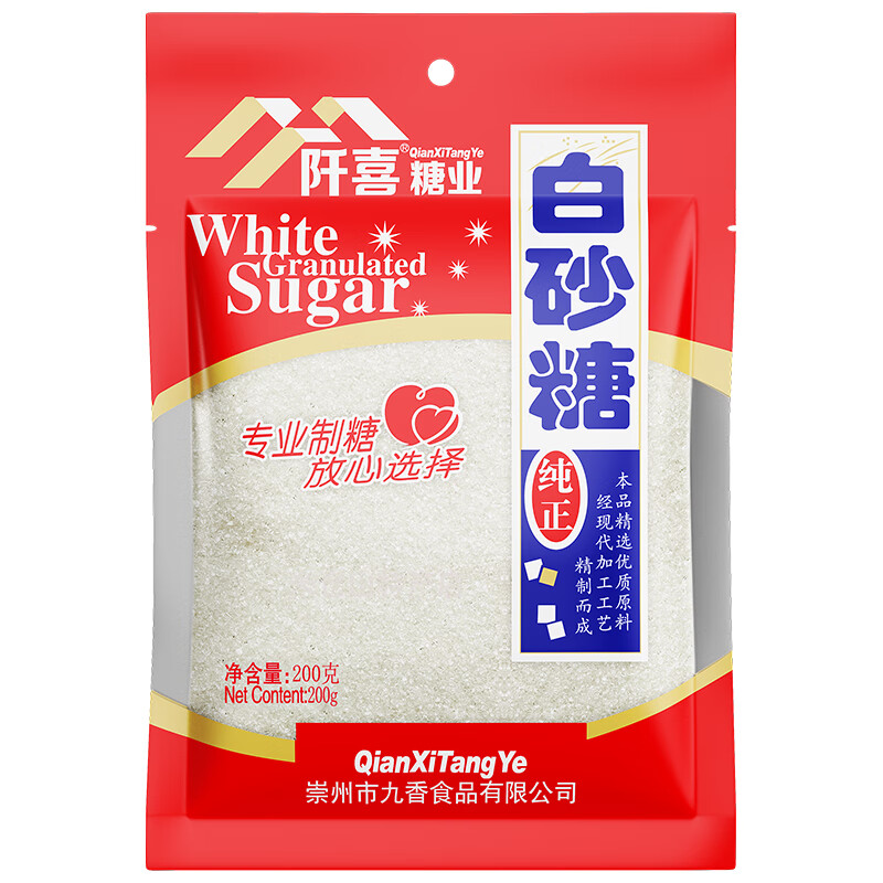 阡喜白砂糖冰糖红糖家用烘焙蛋糕馒头甜点配料食糖组合调绵白糖甜 阡喜白砂糖200克*1袋