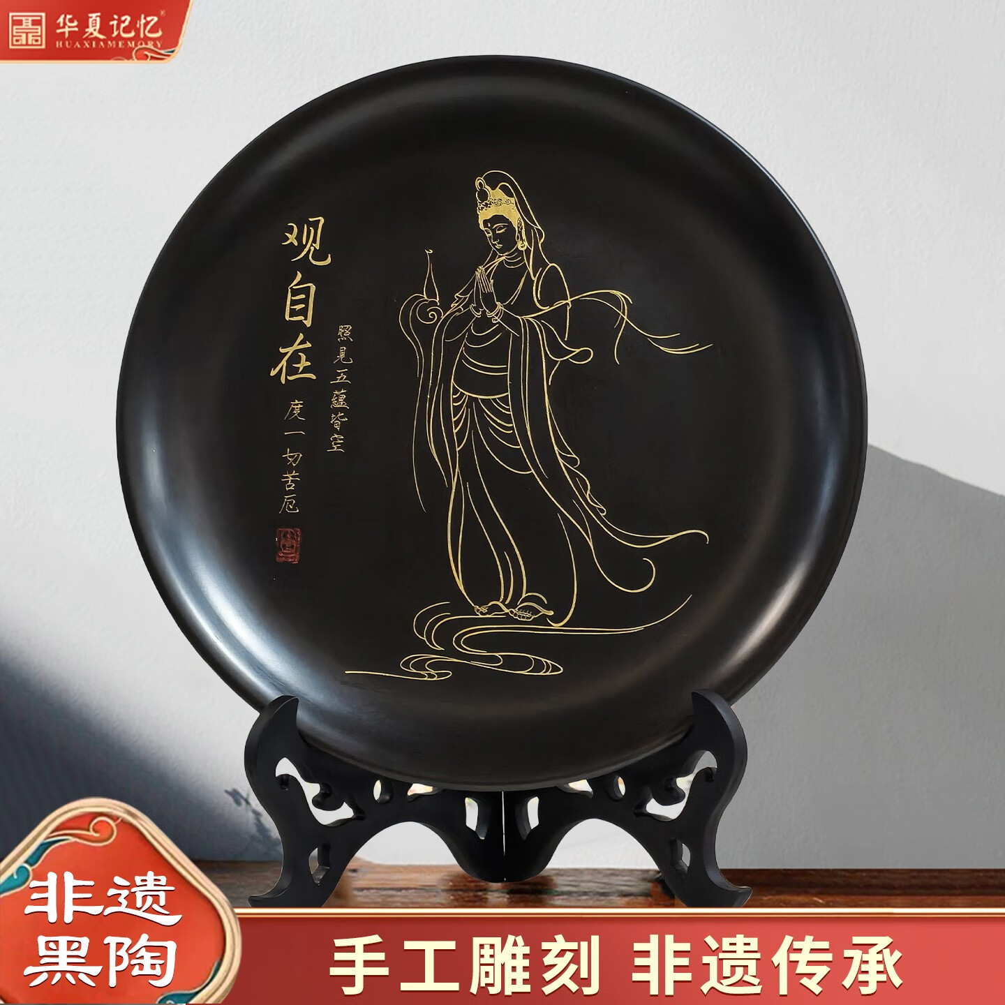 华夏记忆济南非遗章丘龙山黑陶工艺品家居摆件观音菩萨观自在佛像装饰