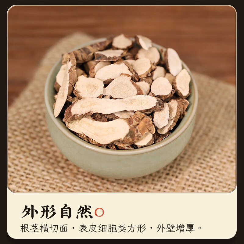 北京同仁堂野生石菖蒲中药材秦岭高无熏无硫肉厚主根切片行气泡水中药材 [1罐200g]石菖蒲鼻部不适