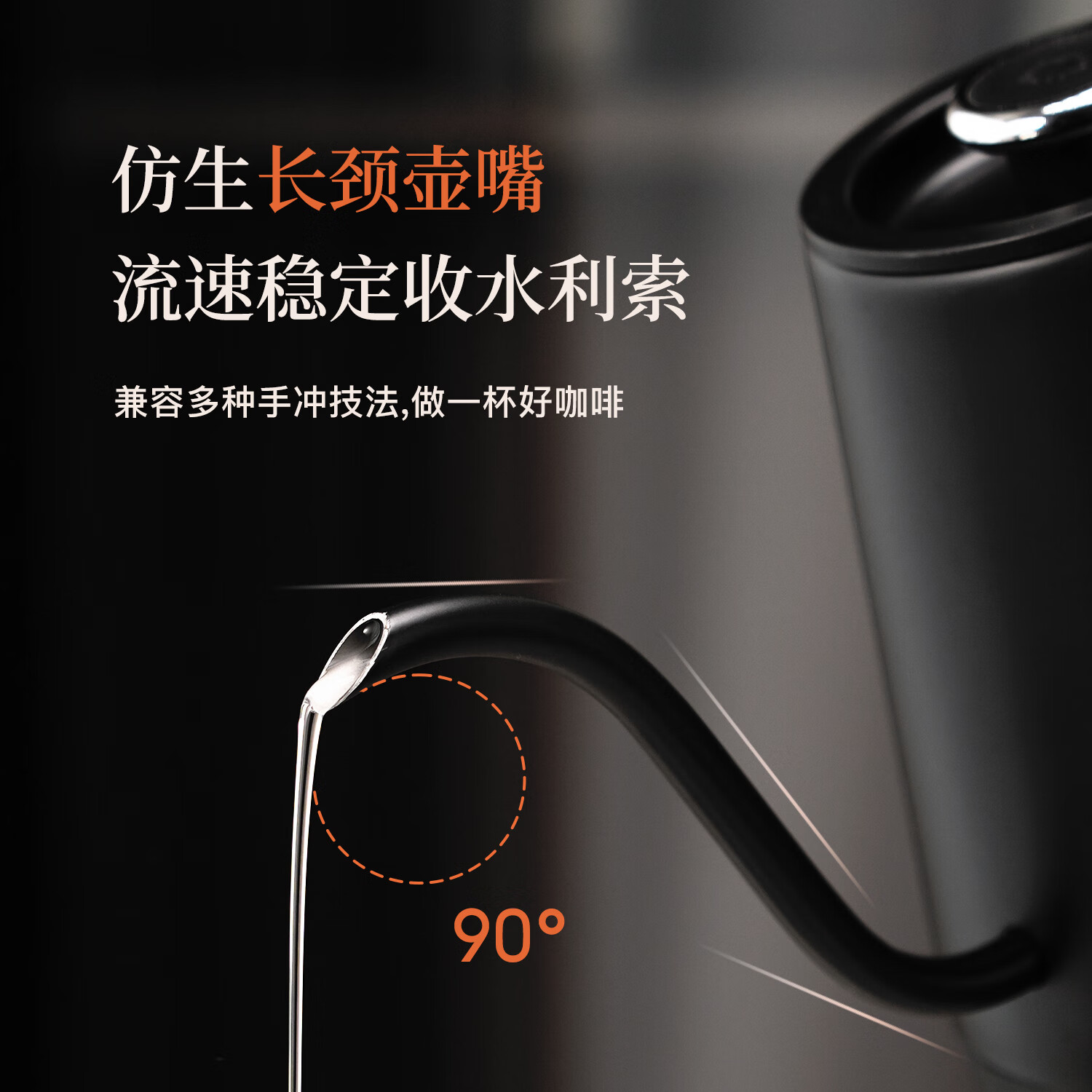 CAFELFFE智能温控手冲热水壶不锈钢温控手冲咖啡壶家用细长嘴点热手冲壶0.8L 0.8L 智能恒温(曜黑)