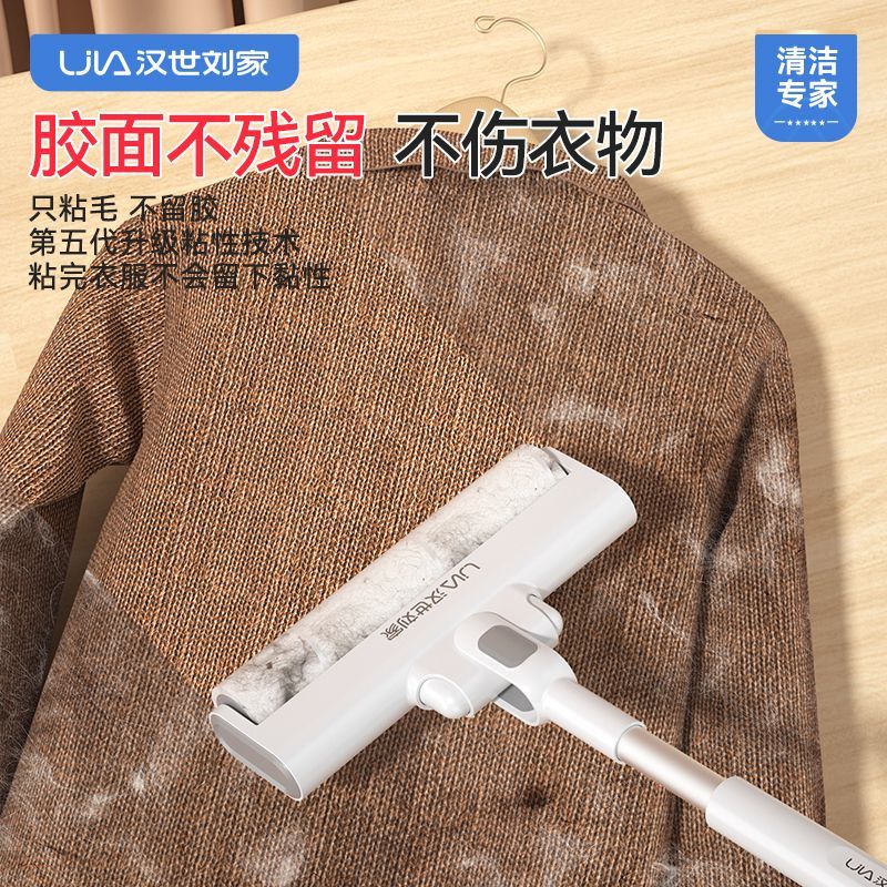 汉世刘家粘毛器滚筒长杆家用滚刷粘地板灰尘头发可撕纸粘 伸缩款（89-129CM）+6卷239撕(22.5cm) 可折叠/一键拆头+防尘盖