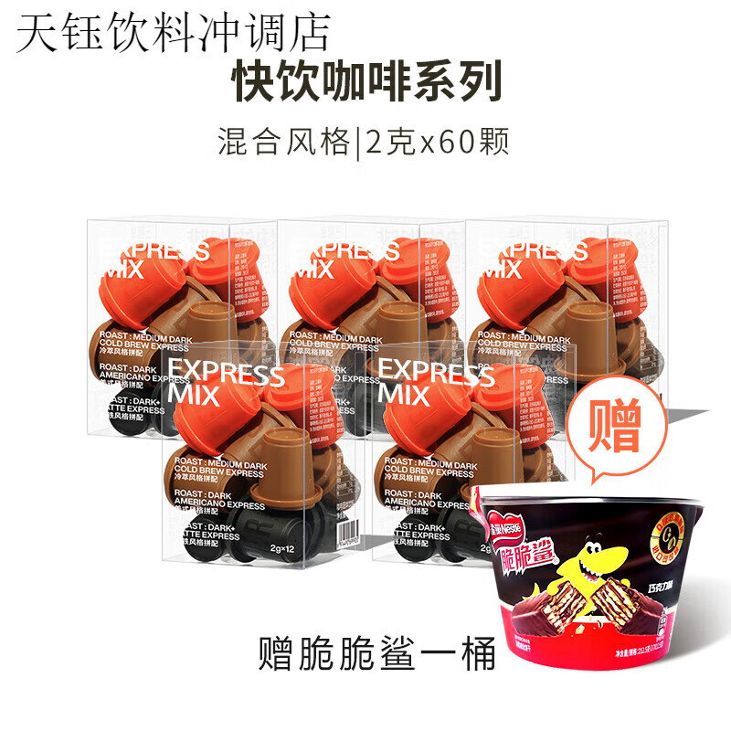 三頓半|快飲裝速溶咖啡冷萃美式60顆*2g超即溶凍干黑咖啡粉桶裝 【60顆】美式拿鐵冷萃+贈脆脆鯊