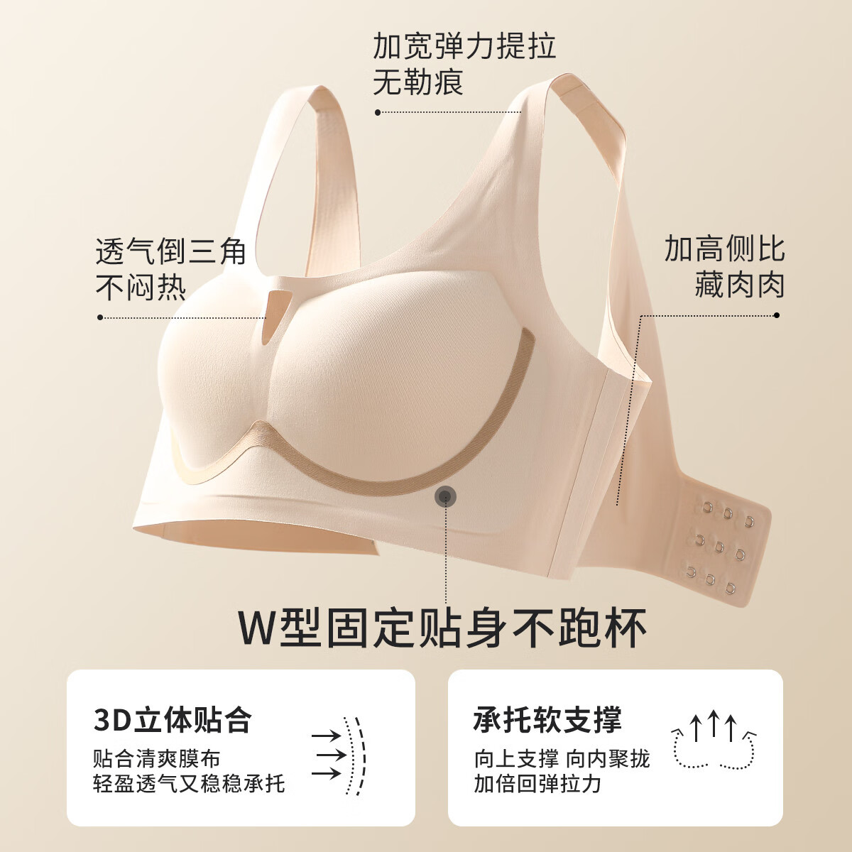 六月玫瑰 内衣女新款零束缚聚拢无痕美背内衣防下垂文胸无钢圈胸罩 肤色(适用于ABC杯) 85B (ABC通杯)