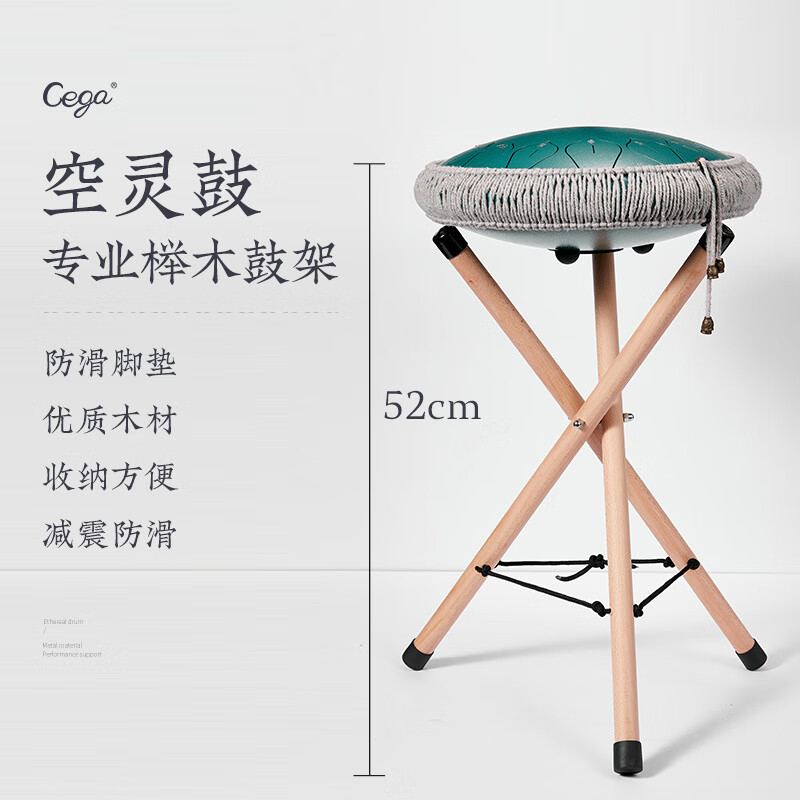 前谷千鼓空靈鼓架手碟通用12寸13寸14寸空靈鼓架支架折疊鼓架13-Tone  空靈鼓櫸木鼓架