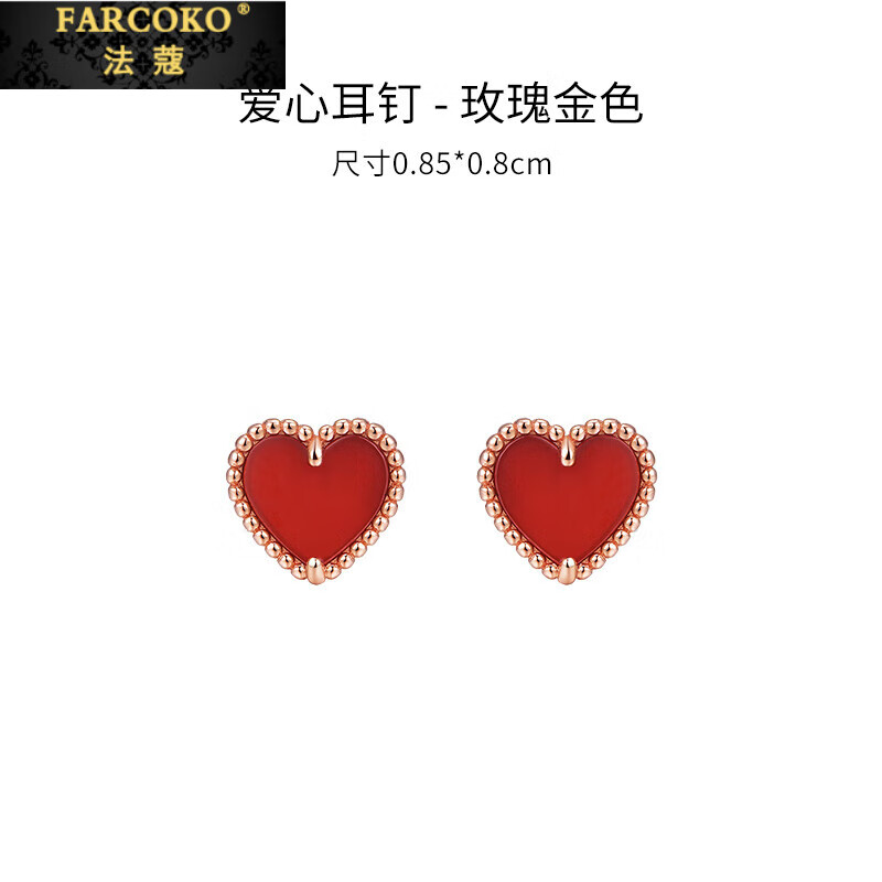 法蔻（farcoko）玫瑰金小紅心項鏈女鎖骨鏈愛心鎖骨鏈吊墜生日禮物送女友老婆 小紅心耳釘