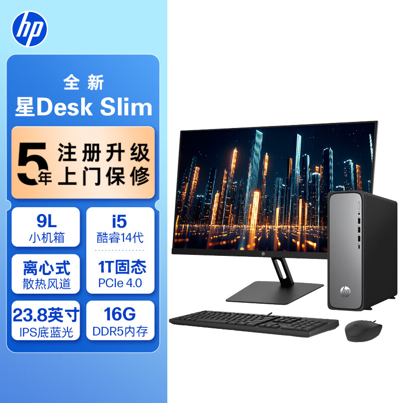 HP Desk Slim칫̨ʽ (i5-14400 16G DDR5 1TB̬ WiFi ע)+23.8Ӣ
