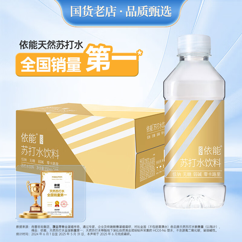 ���� �������� �մ�ˮ 350ml ԭζ 24ƿ