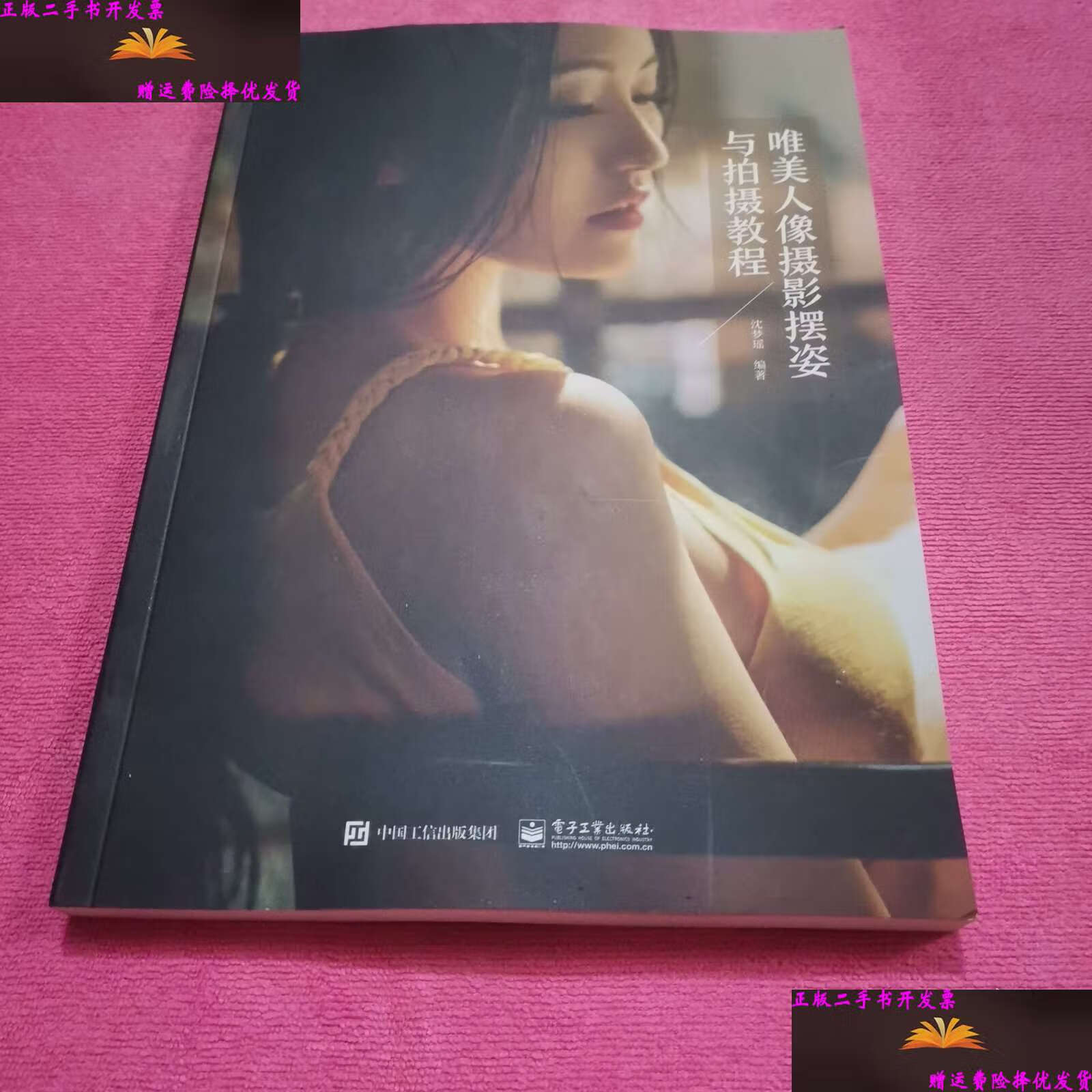 包含唯美人像摄影摆姿与拍摄教程的词条